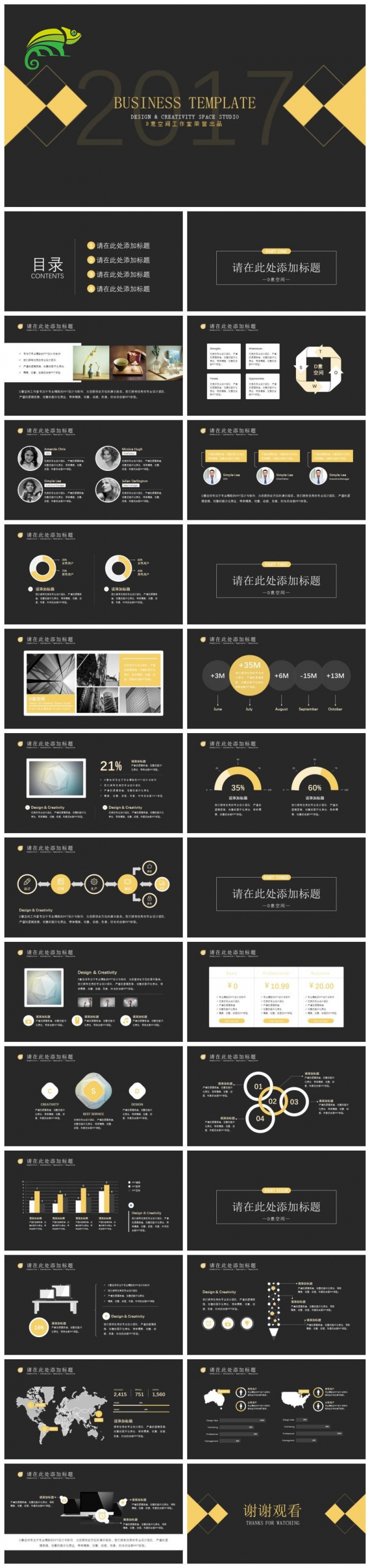 年终总结高端商务模板