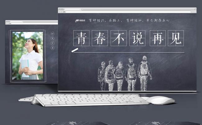 【毕业纪念】手绘风青春纪念册同学会|图片排版|校园|相册缩略图