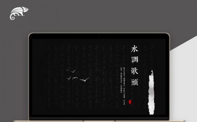  【中国风】黑色古典大气水墨中国风模板缩略图