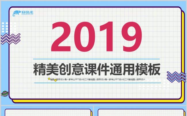 【创意课件】卡通精美小学课件动漫创意课程培训课堂解答模板缩略图