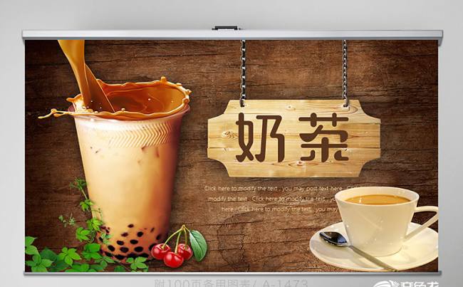 休闲下午茶奶茶动态PPT 封含PS 教学设计 年终总结缩略图
