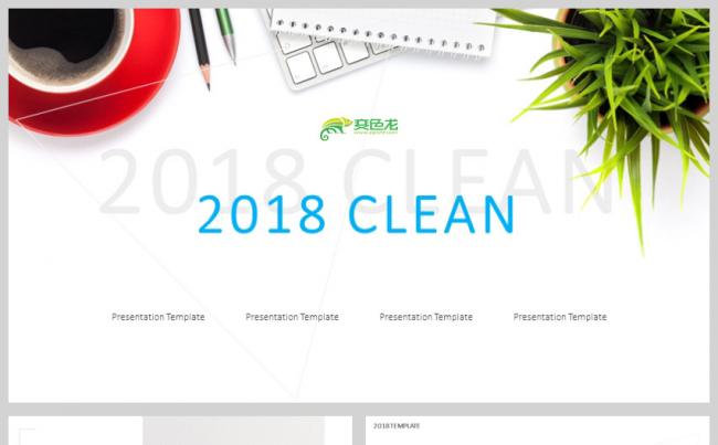 2018蓝色大气简约商务汇报PPT模板缩略图