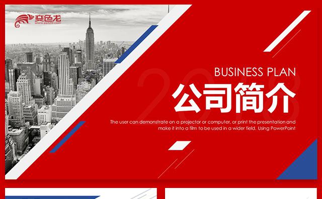 大气公司介绍企业介绍公司简介企业简介公司培训人事培训产品推广缩略图