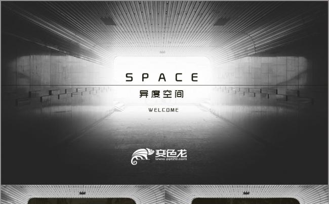 奇幻空间旅游主题PPT模板缩略图