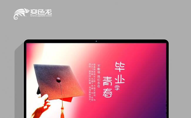 致青春毕业季高中大学同学聚会毕业纪念电子相册留念纪念册ppt缩略图