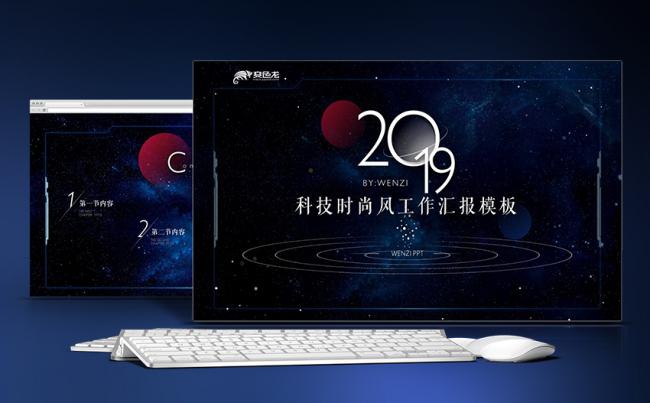 【最强科技系列1】互联网科技时尚大气风格|大数据|信息技术缩略图