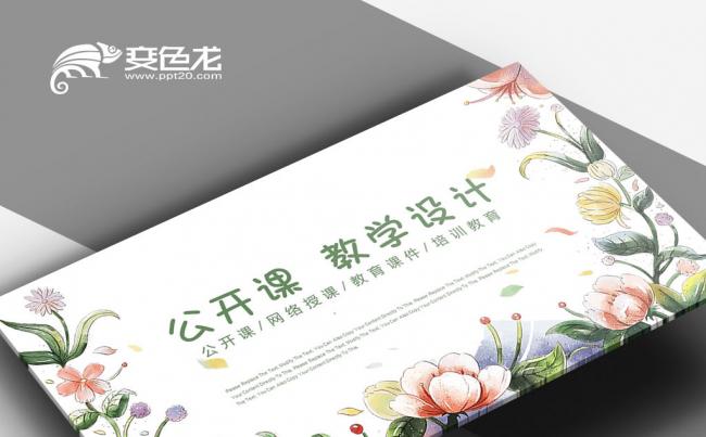 手绘花朵 清新淡雅 教育说课公开课培训 教学设计PPT缩略图