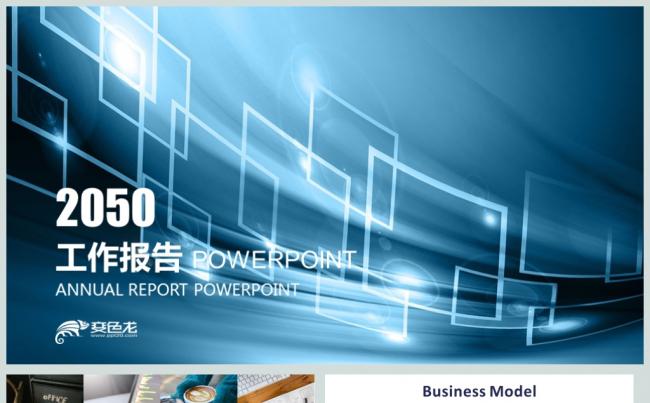 蓝色激光互联网大数据区块链PPT模板缩略图