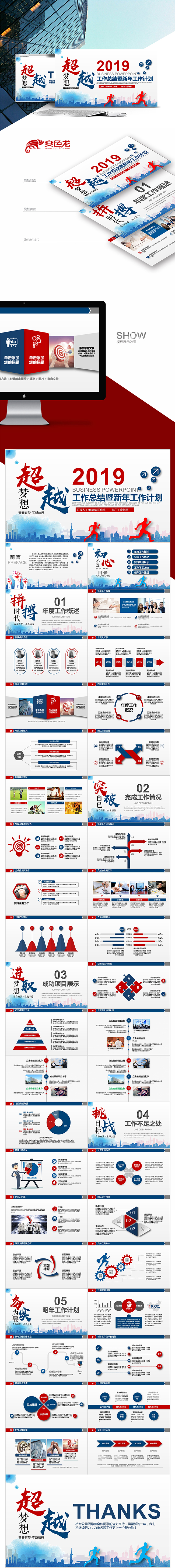 最新2018年中工作总结 年终工作汇报 2019新年计划