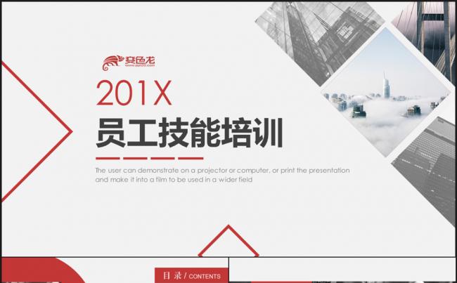 2018橙黑色商业计划书PPT模板缩略图