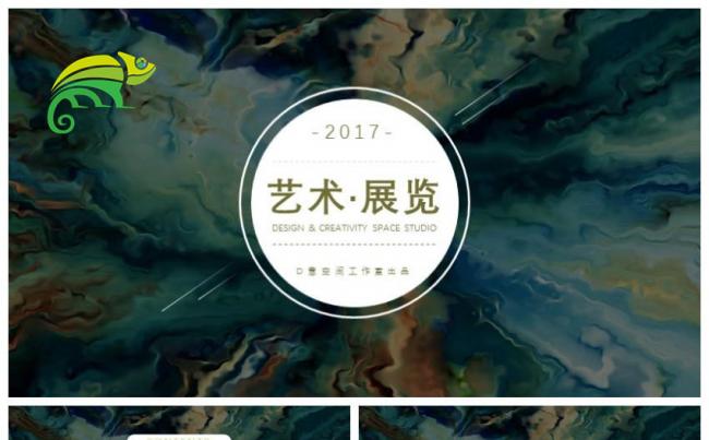 年度抽象艺术展览模板缩略图