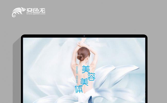 泰国美容美体SPA会馆ppt动态模板缩略图