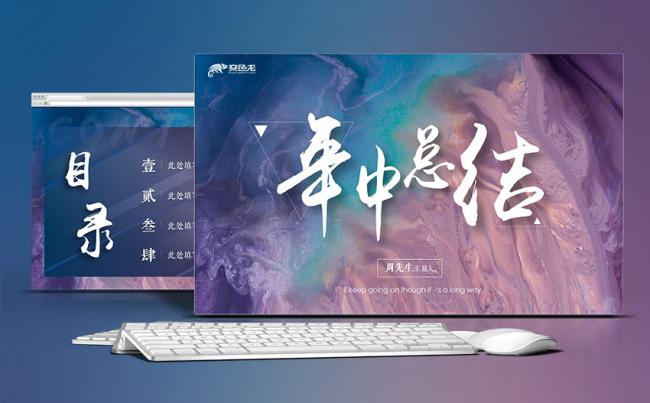 【抽象视觉】超大气视觉高端时尚总结汇报经营分析缩略图