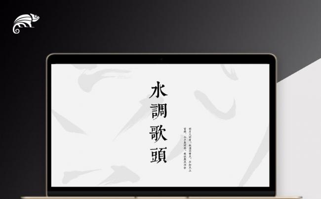 中国风复古典雅简洁模板缩略图