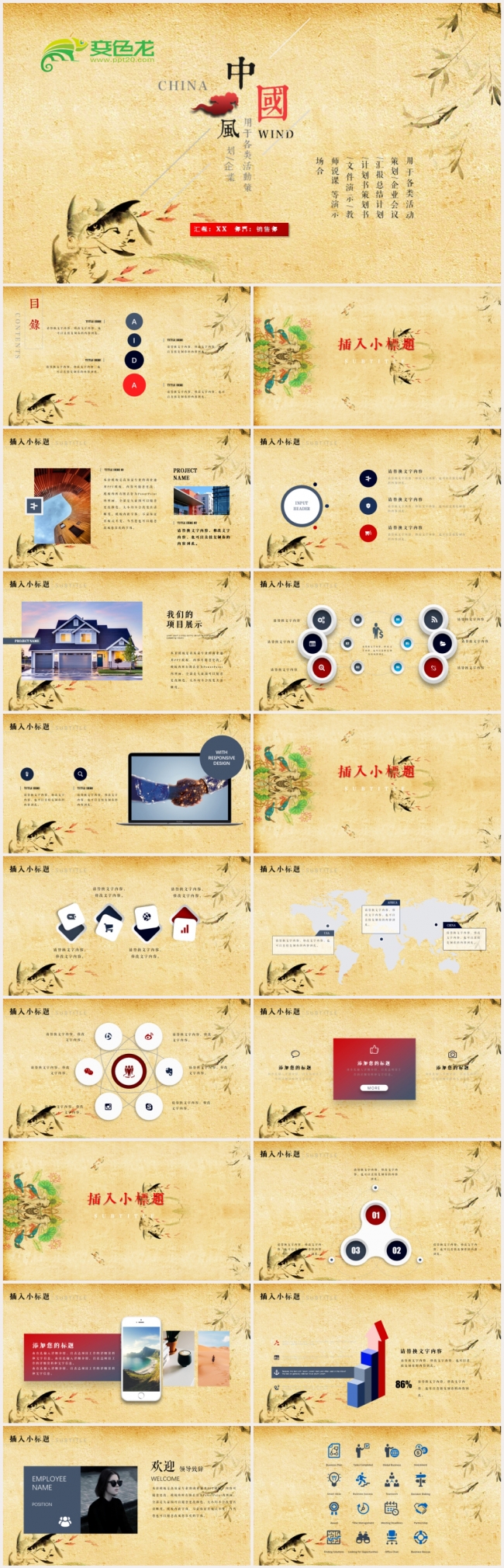 中国风创意复古典中国风手绘花鸟PPT模板