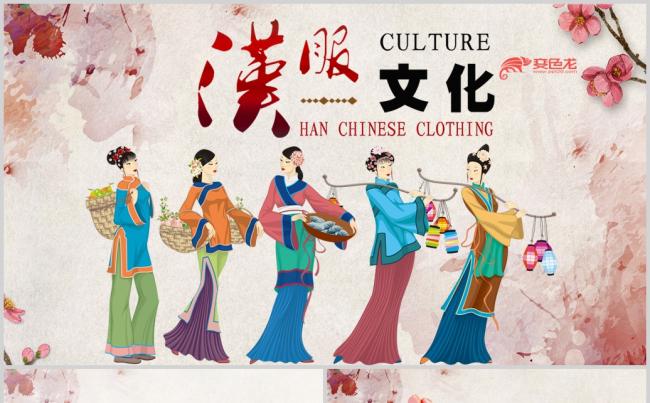 创意手绘中国汉服文化ppt缩略图