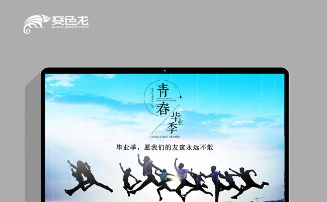 毕业季致青春怀旧同学聚会相册PPT缩略图