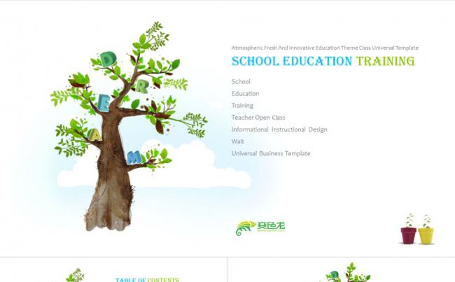 教育培训暑期招生学校教师公开课信息化教学设计留学PPT模板缩略图