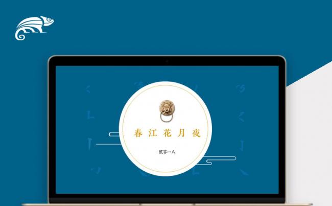  中国风创意复古典中国风PPT模板缩略图