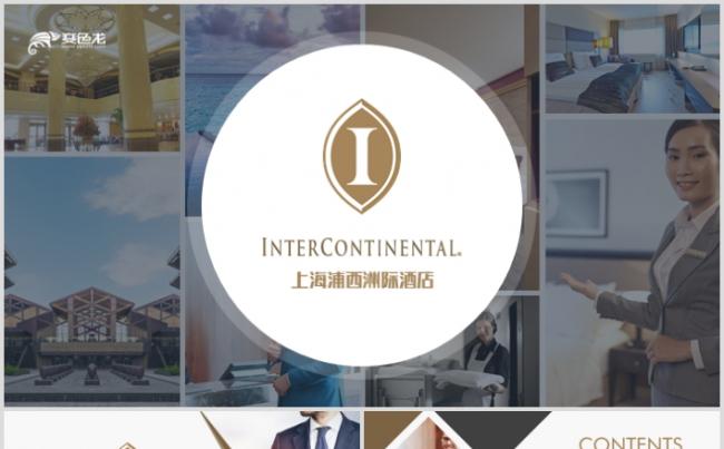 2019全新高端酒店介绍营销商业计划书PPT缩略图