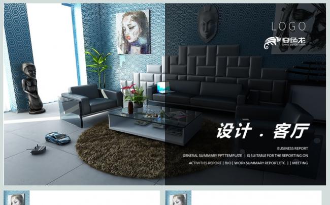 稳重室内设计效果图策划方案PPT模板缩略图
