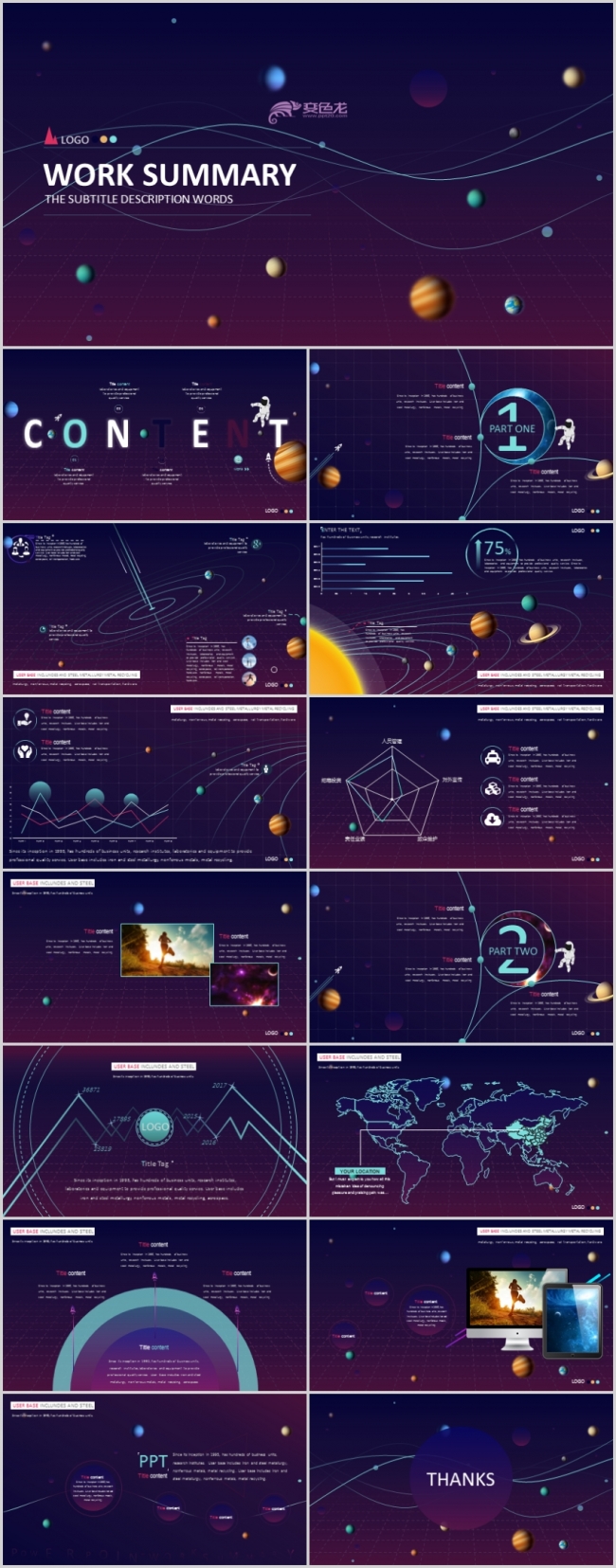 科幻科技科学宇宙星球创意太空宇航员VR未来时尚PPT模板设计