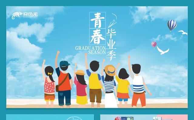 清新淡雅青春毕业相册毕业纪念电子相册动态PPT模板缩略图