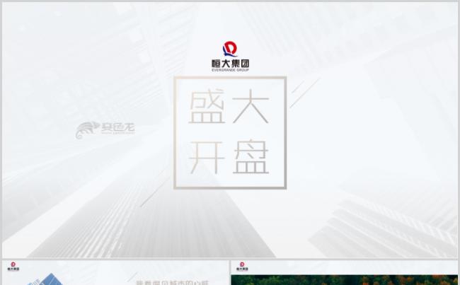 房地产行业楼市楼房别墅高档简约装潢家装家具ppt模板时尚清爽缩略图