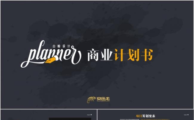 【白鲸】高端商务欧美简约时尚清新项目通用商业模板缩略图