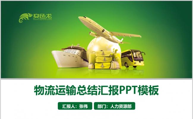 总结模板缩略图