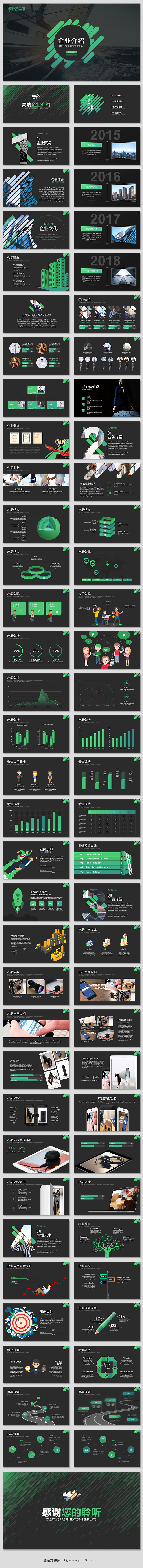 高端欧美公司介绍企业介绍公司简介企业简介公司培训商业计划书