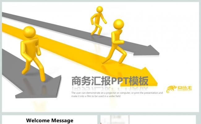 简约入职培训团队建设产品介绍ppt模板缩略图