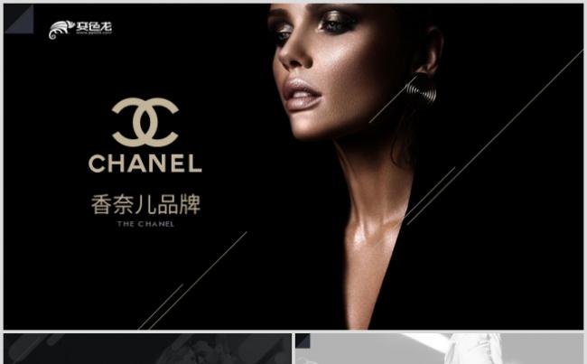 香奈儿介绍ppt