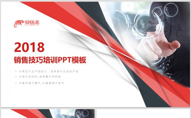 简约企业团队管理情感式营销销售缩略图