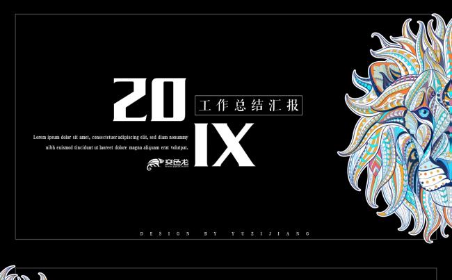 【鱼】霸气商务工作汇报年终总结缩略图