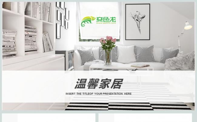 房地产建筑行业销售效果图PPT模板缩略图