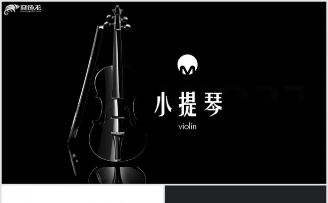 【狂人作品】高端唯美小提琴培训教学机构介绍艺术PPT模板缩略图