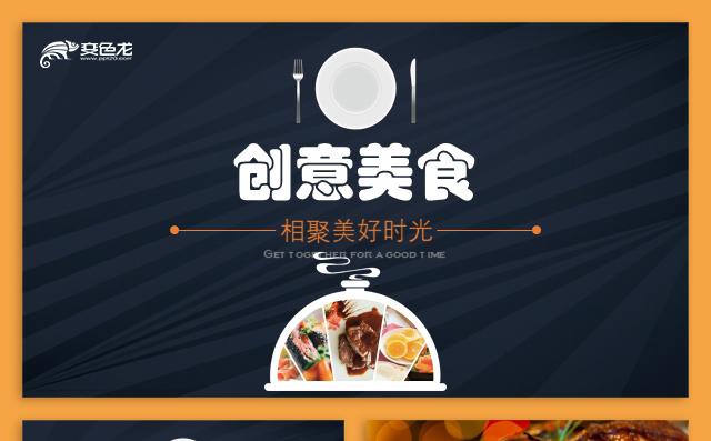 餐饮美味烧烤美食动态PPT模板缩略图