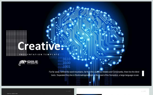 智能大脑蓝色科技内容完整区块链简介PPT缩略图