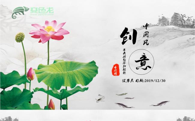 中国风商务工作计划汇报总结PPT模板缩略图
