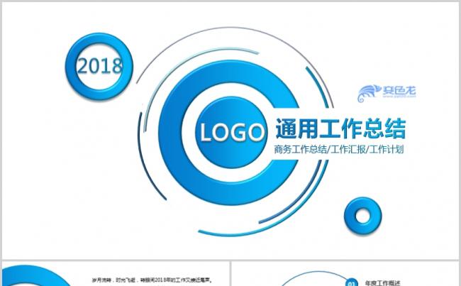 渐变蓝色动态时尚简约ppt模板幻灯片背景设计动态科技商务素材缩略图