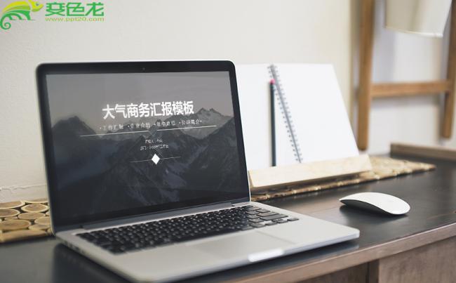 【小奕】优质模板推荐丨工作汇报，计划总结，商务PPT缩略图