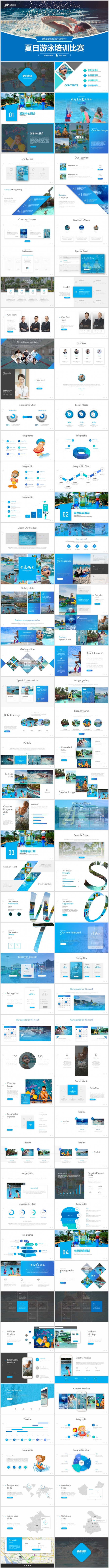高端游泳训练营培训水上乐园公司简介PPT