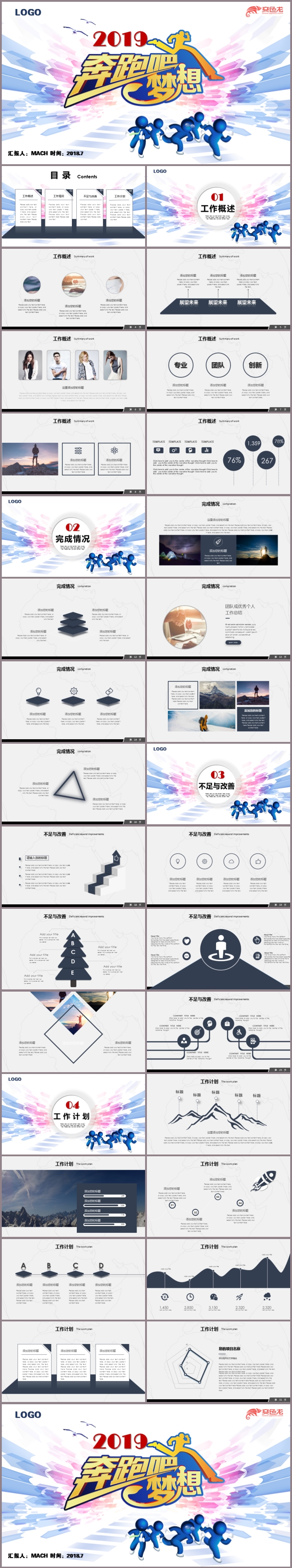 大气商务年中工作总结汇报PPT模板培训述职讲义演讲