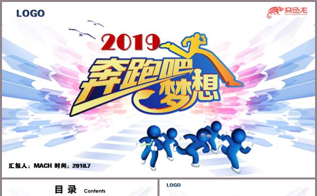 大气商务年中工作总结汇报PPT模板培训述职讲义演讲缩略图