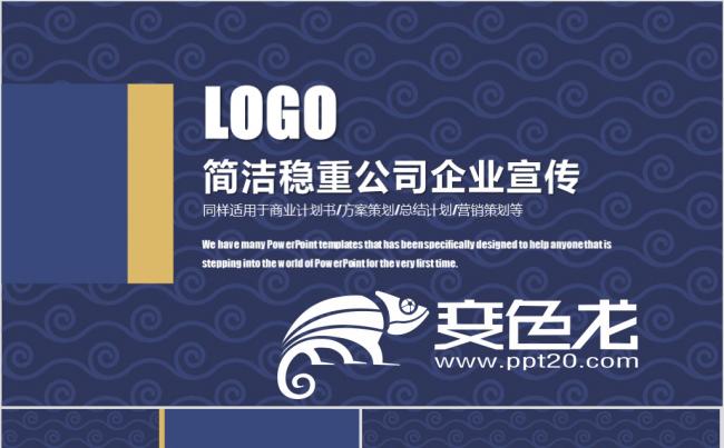 大气简洁风商务计划书 企业业绩汇报缩略图