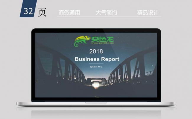 【小奕】优质模板推荐丨欧美风商务通用汇报公司介绍工作计划总结缩略图