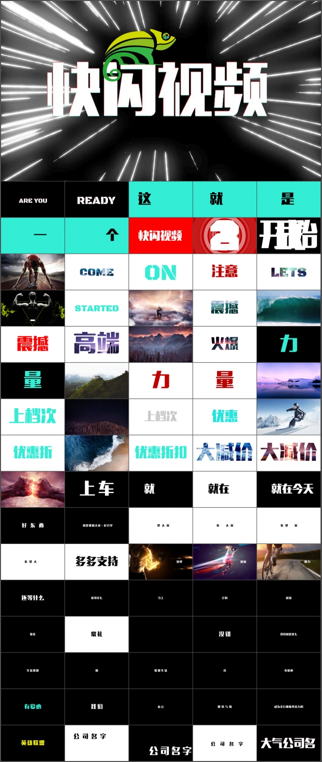 抖音风格炫酷公司介绍产品推广快闪动态PPT模版短视频