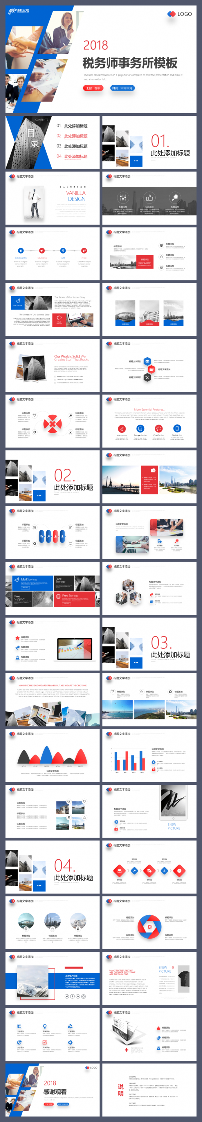 税务师事务所注册税务师初级审计师考试文员职业资格考试工作模板
