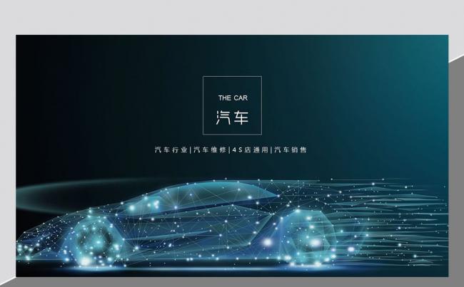 酷炫汽车行业新品发布4S汽车店汽车营销策划方案员工培训PPT缩略图
